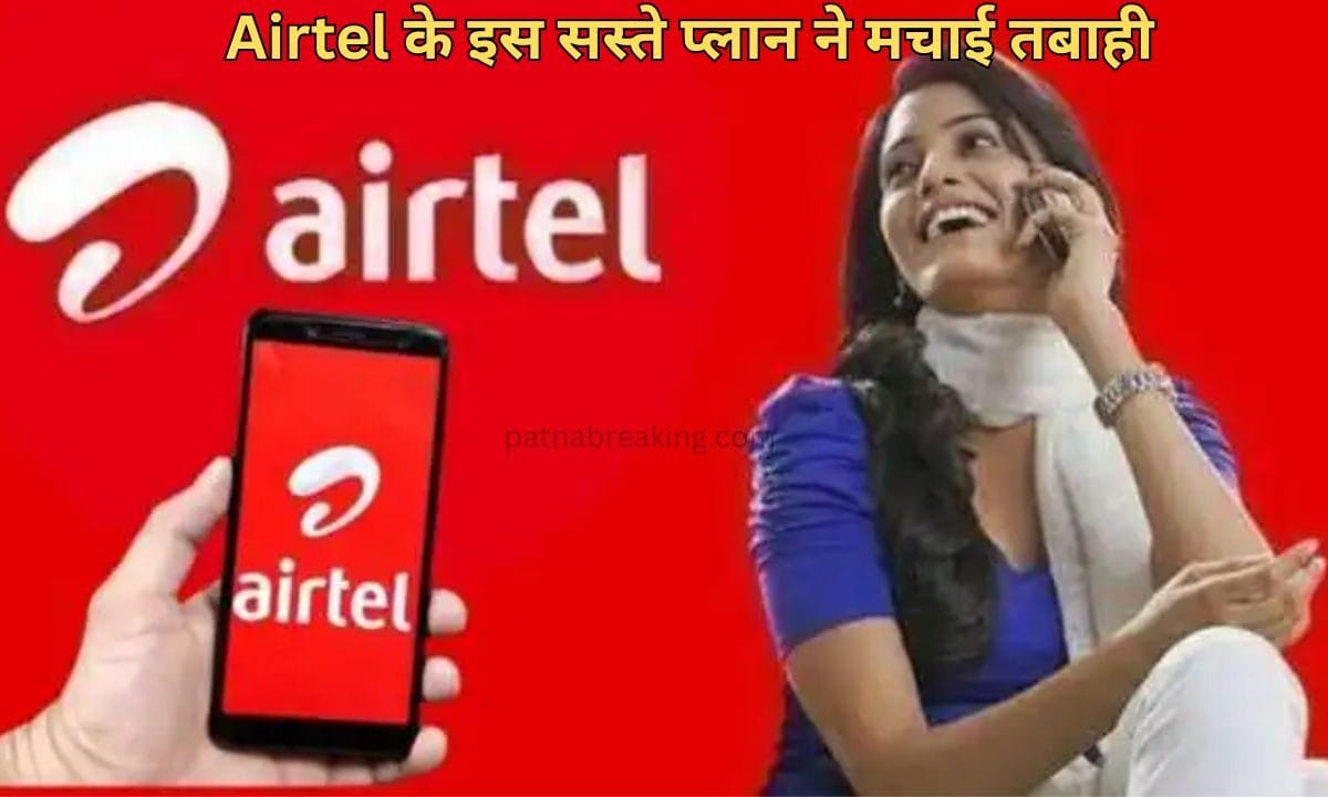 Airtel Recharge Plan