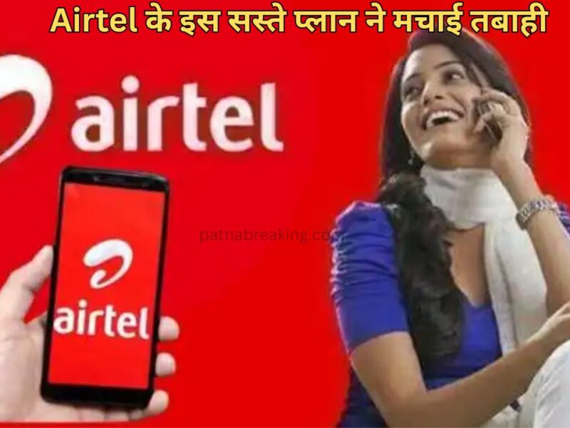 Airtel Recharge Plan