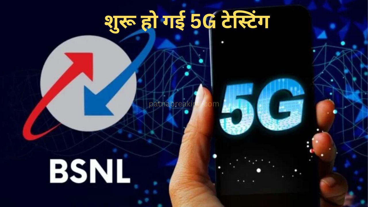 BSNL 5G