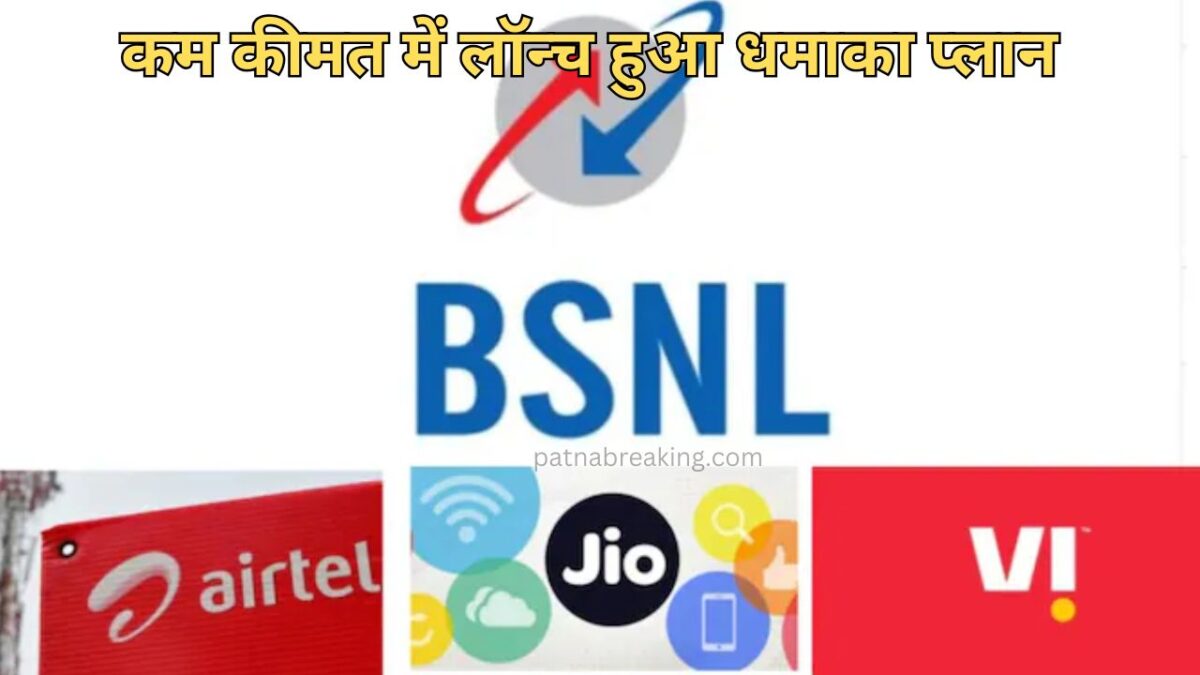 BSNL Recharge Plan