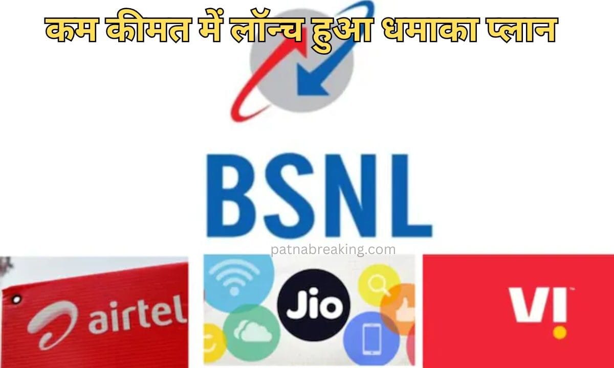 BSNL Recharge Plan