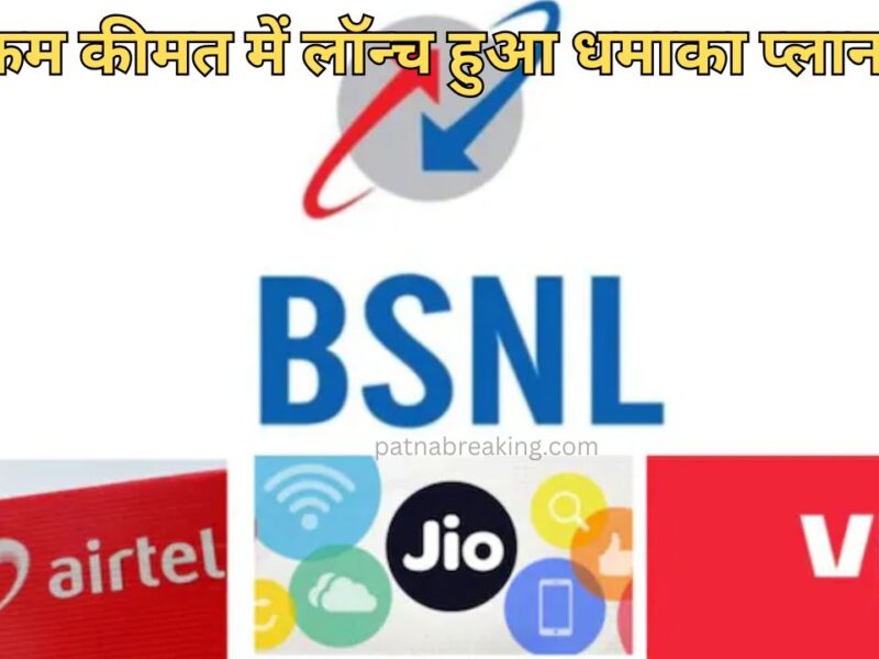 BSNL Recharge Plan