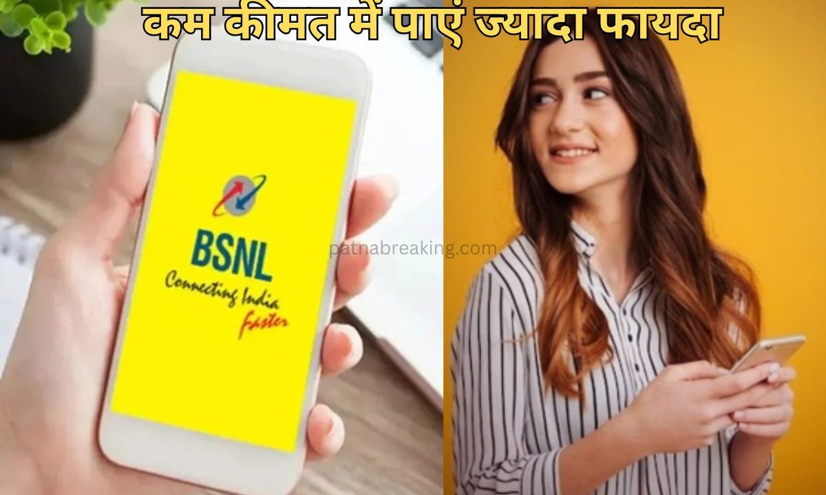 BSNL Recharge Plan