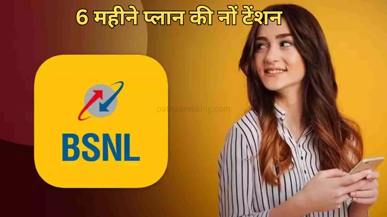 BSNL Recharge Plan