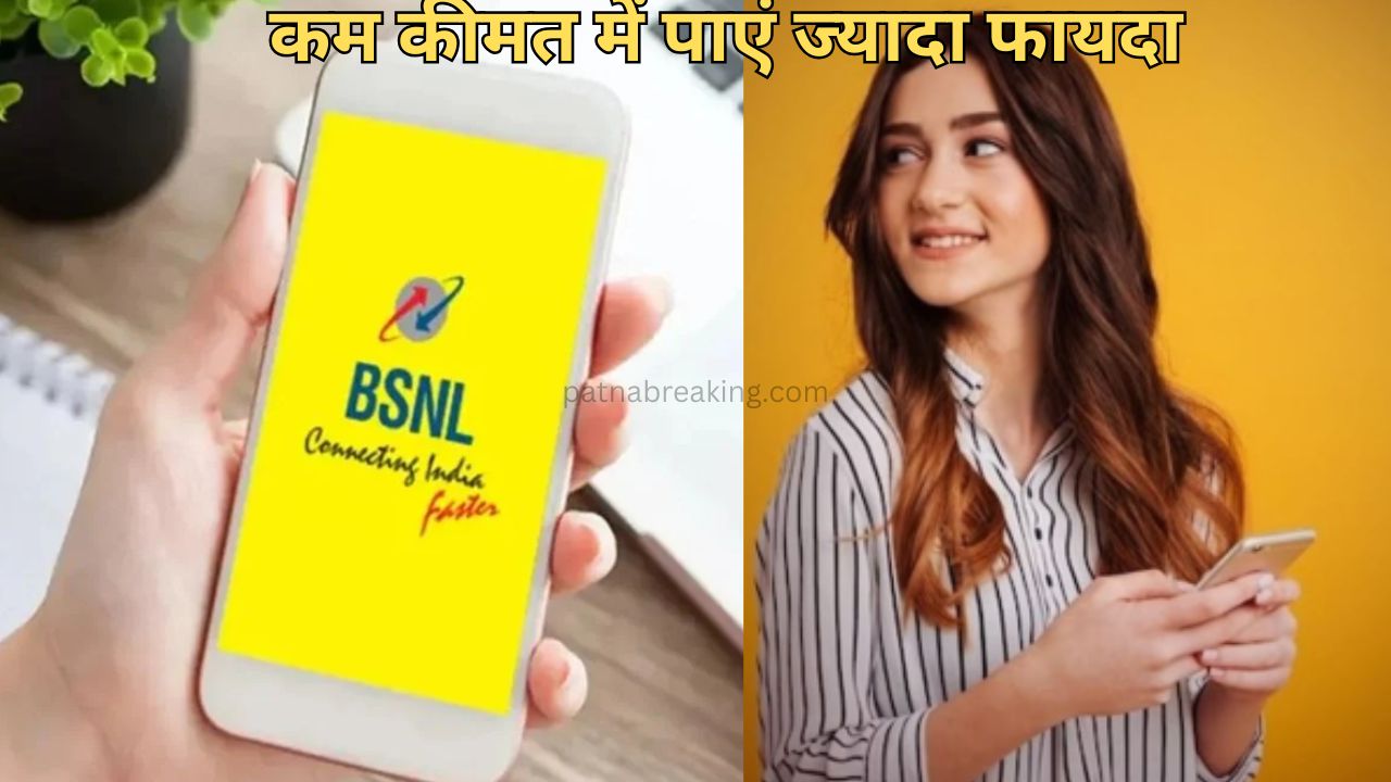 BSNL Recharge Plan