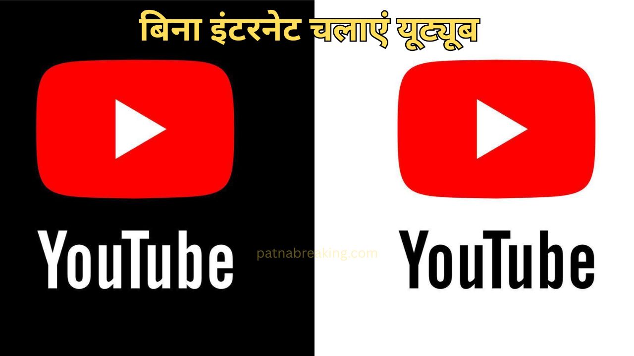 How to watch youtube offline