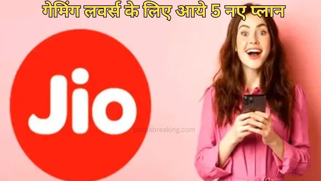 Jio Launched New Gaming Plans