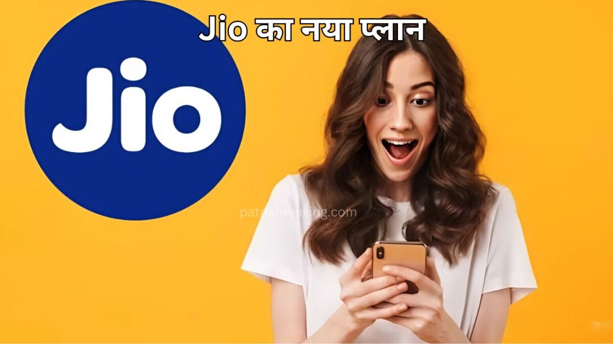 Jio New Plan