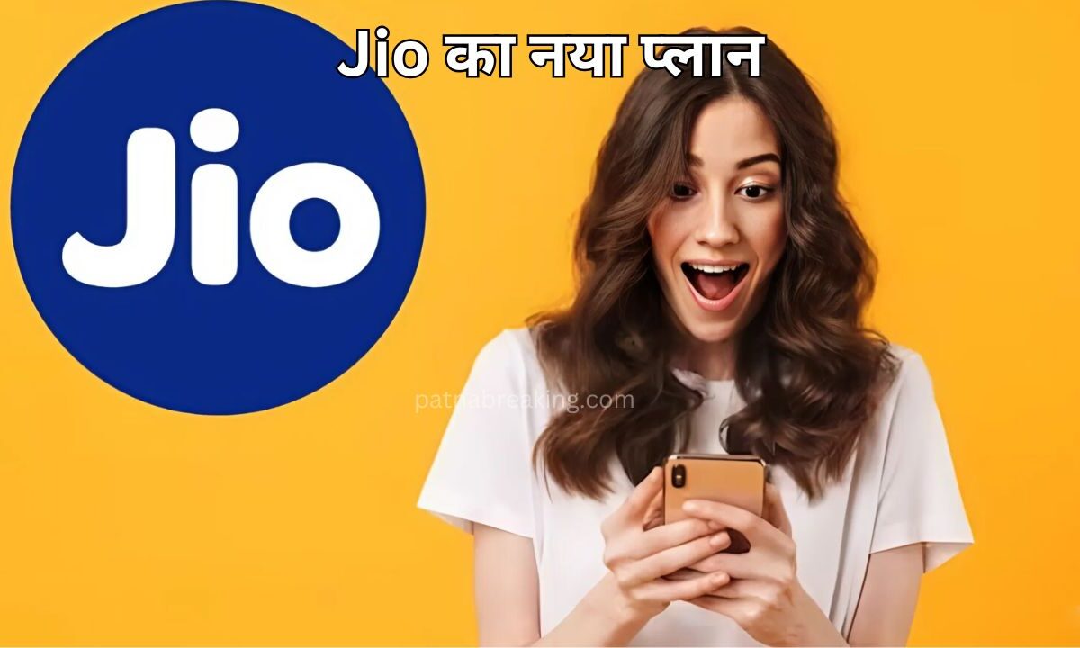 Jio New Plan
