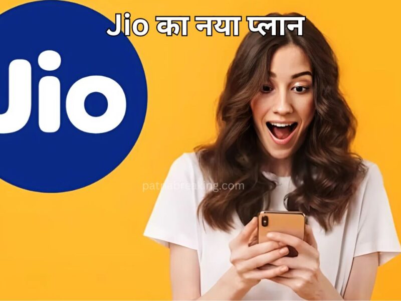 Jio New Plan