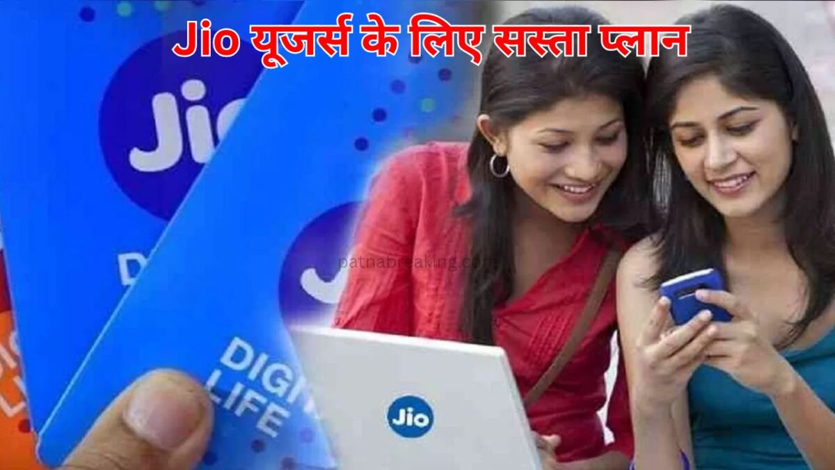 Jio Plan