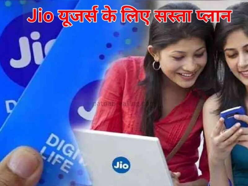 Jio Plan