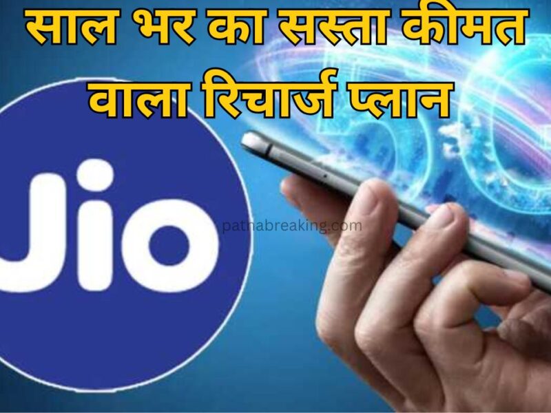 Jio Recharge Plan