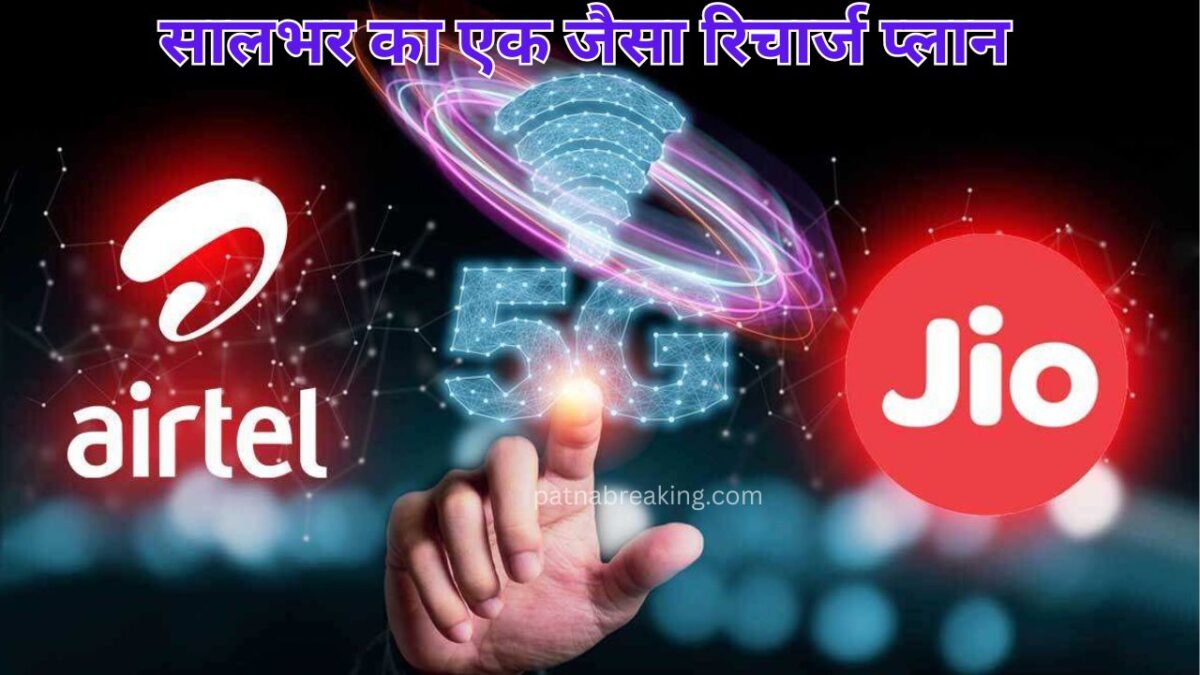 Jio and Airtel Annual Recharge Plans