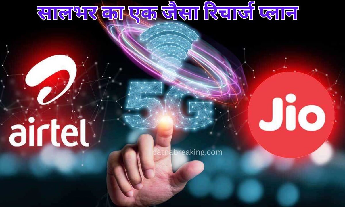 Jio and Airtel Annual Recharge Plans