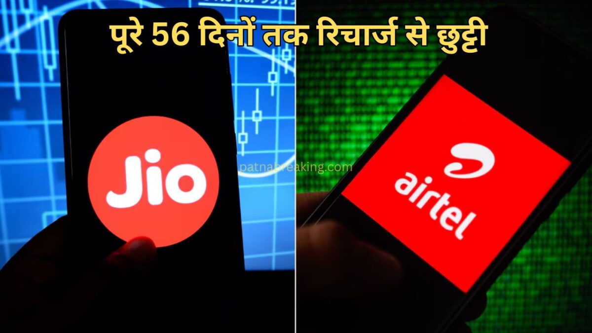 Jio and Airtel Plans