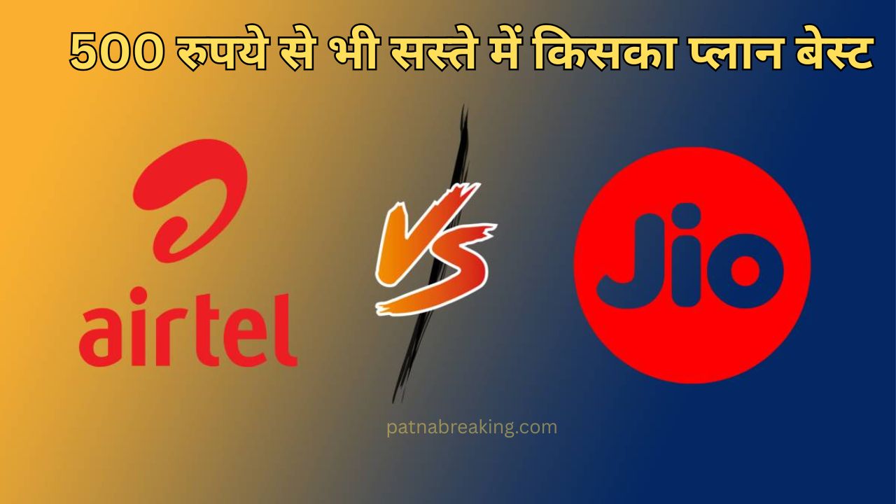 Jio vs Airtel