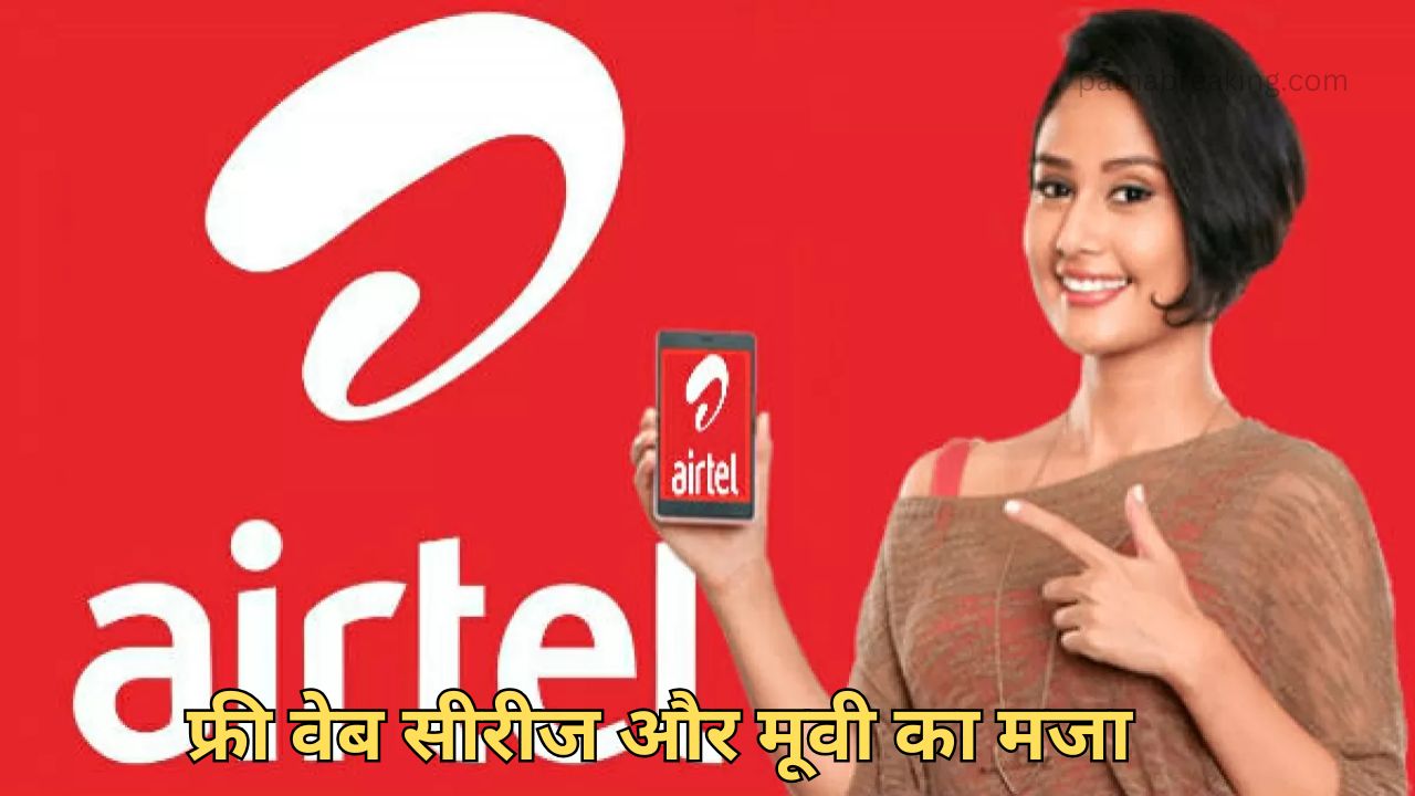Airtel Entertainment Plan
