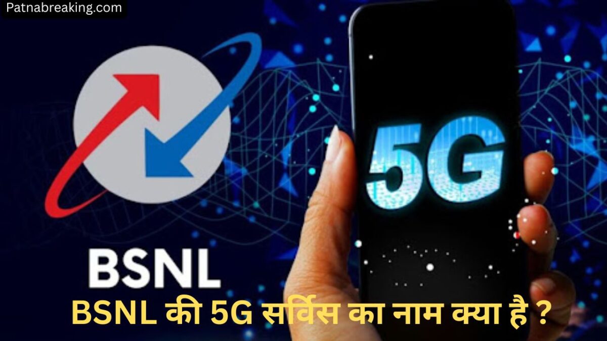 BSNL 5G