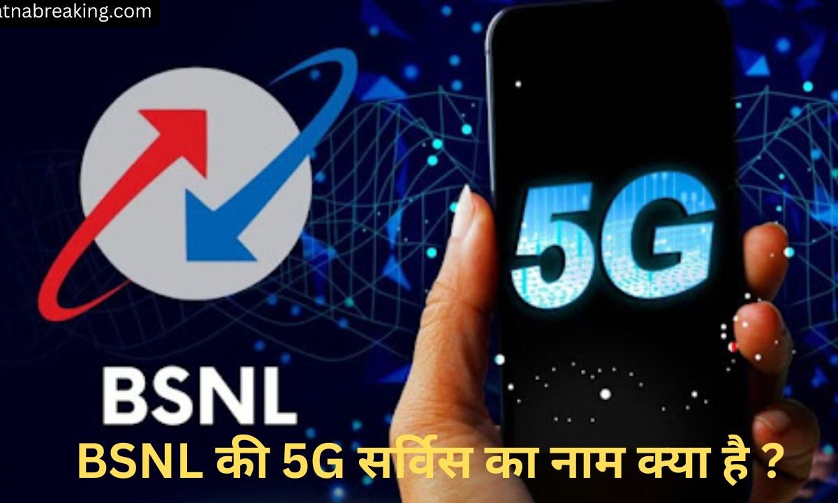 BSNL 5G