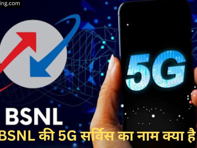 BSNL 5G