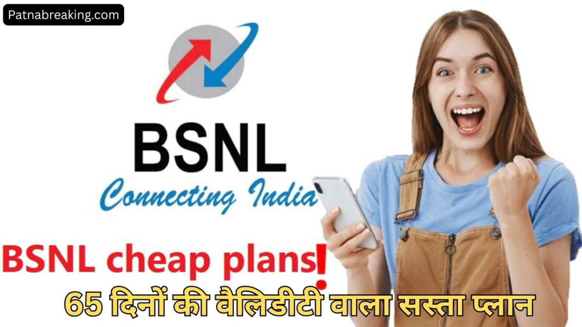 BSNL Cheapest Plan