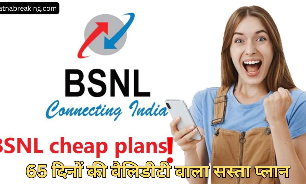 BSNL Cheapest Plan