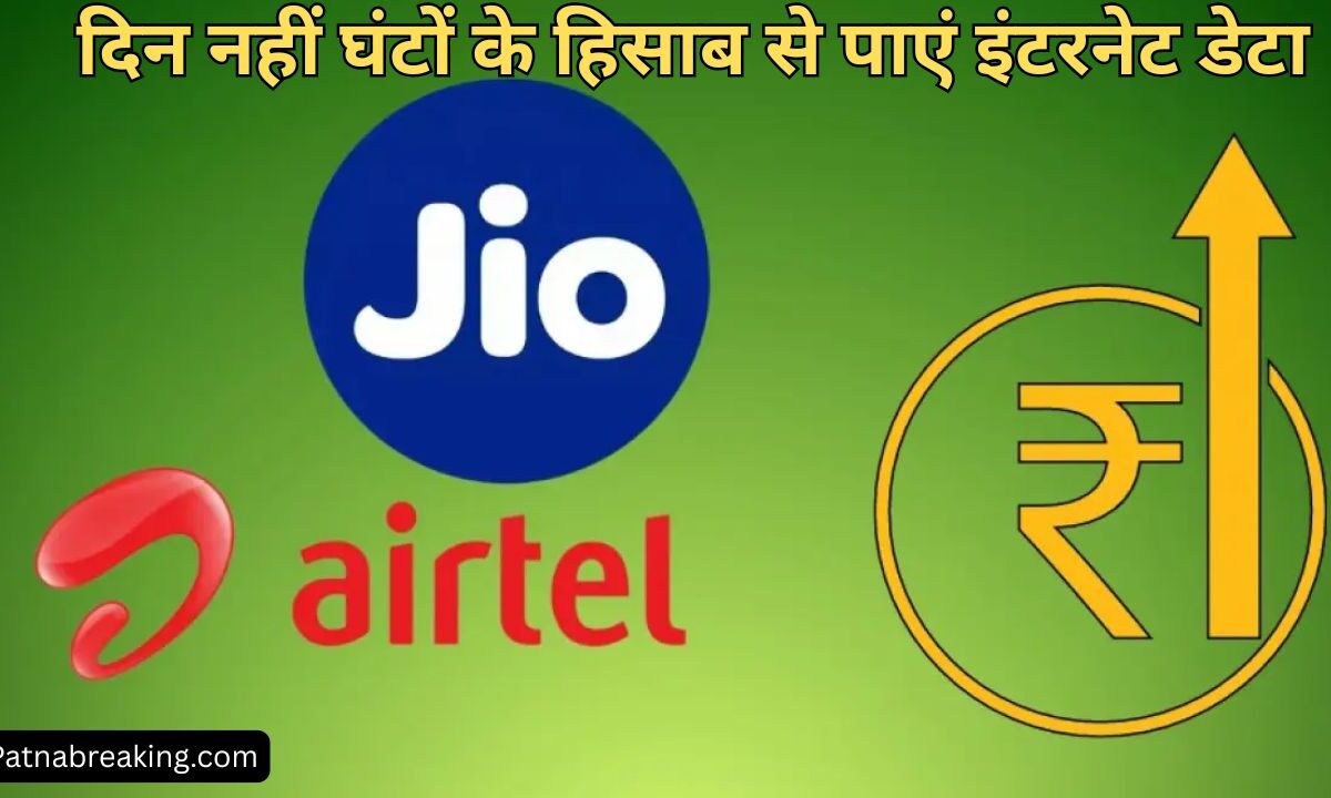 Jio-Airtel 11 Rupees Hourly Data Plan
