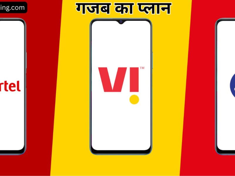 Jio-Airtel And Vi Plans