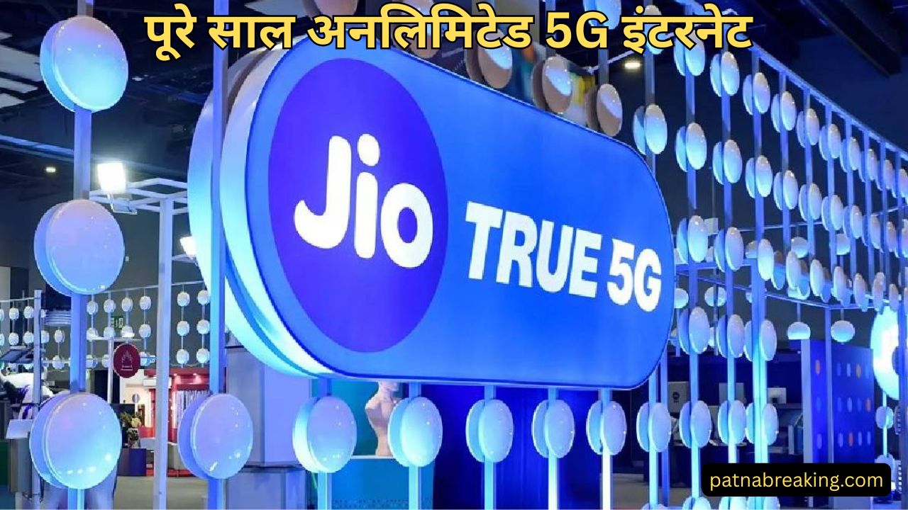Jio Recharge Plan